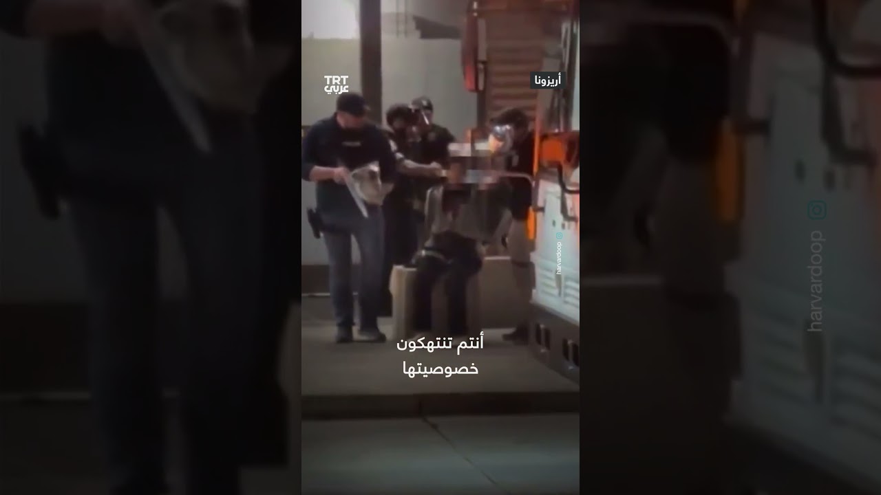 شرطة جامعه أريزونا تخلع حجاب مسلمة خلال احتجاجات الطلاب