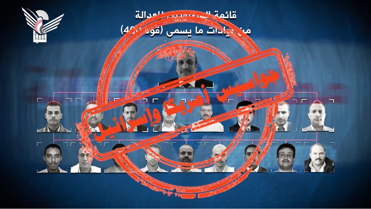 الحوثي يعلن تفكيك شبكة جواسيس لصالح أمريكا و إسرائيل