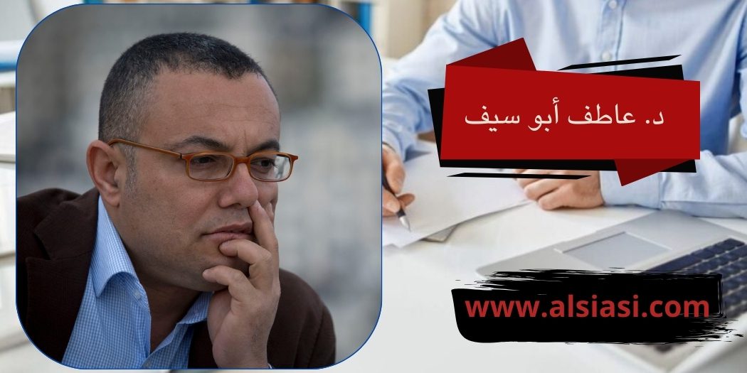 كتب: د. عاطف أبو سيف: عن جائزة نوبل 