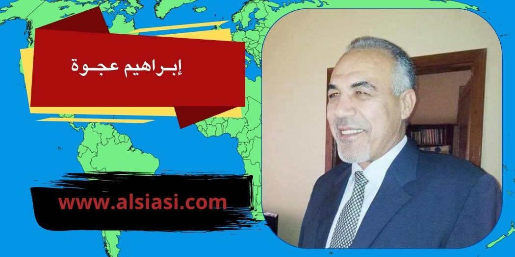 إبراهيم عجوة: صرخة أوروبا، ليست صحوة ضمير، بل وداع للنفوذ الضائع