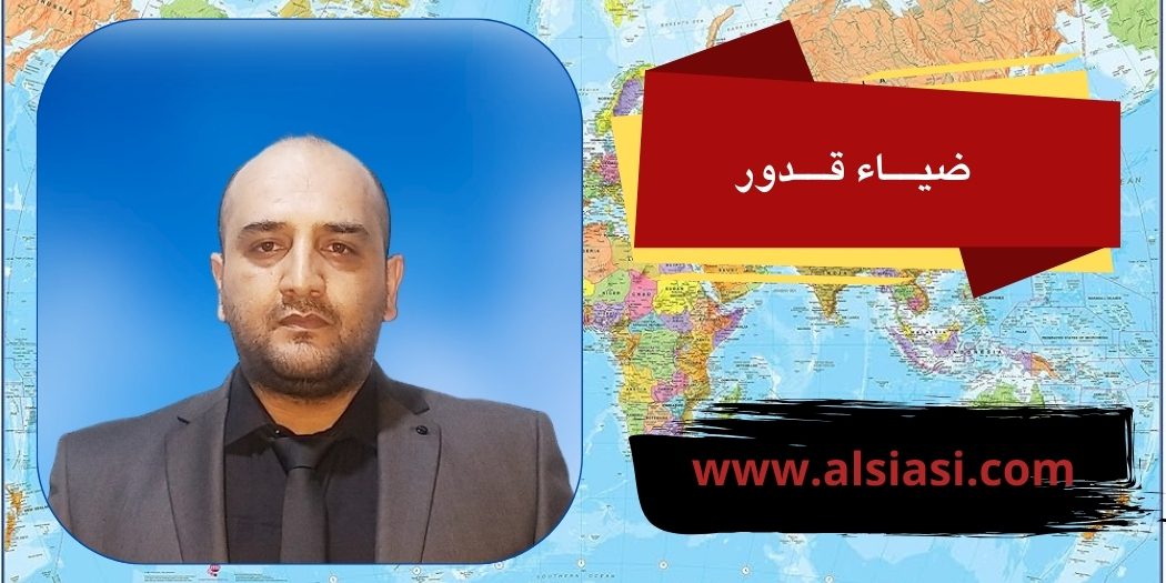 ضياء قدور: الفضيحة النووية الجديدة تضع طهران تحت مجهر التدقيق ونقاش يدور حول جدوى التفاوض