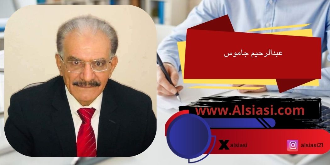 بقلم: د. عبد الرحيم جاموس: شرق أوسط بلا إسرائيل: سقوط الدور والوظيفة