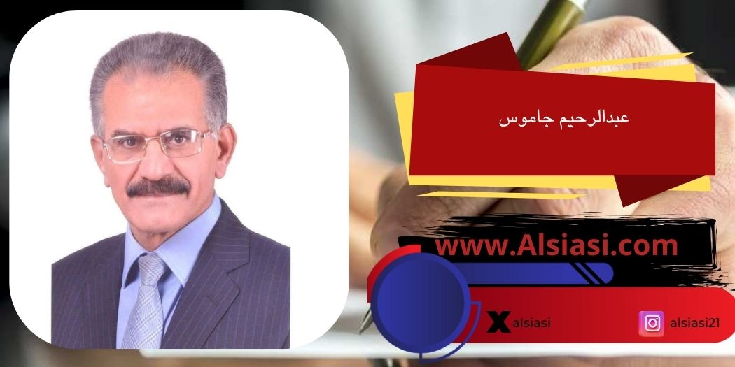 نصٌ بقلم : د. عبد الرحيم جاموس: اِكْسِرْ قُيُودَكَ ..!