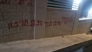 جانب من العبارات الإسرائيلية المدونة على الجدران في مدينة الطيبة الفلسطينية