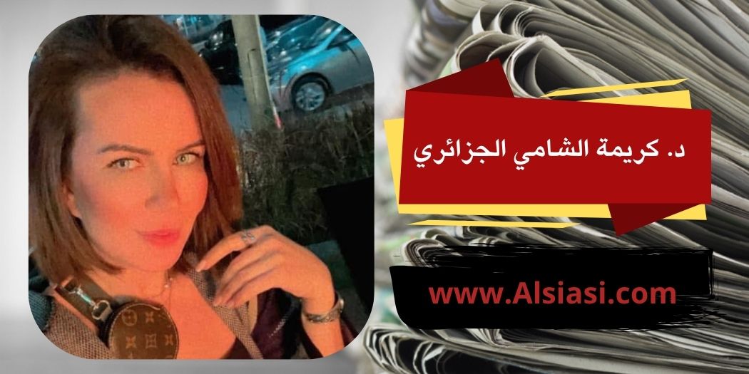 د. كريمة الشامي الجزائري: المعرفة… نعمة أم نقمة؟…
