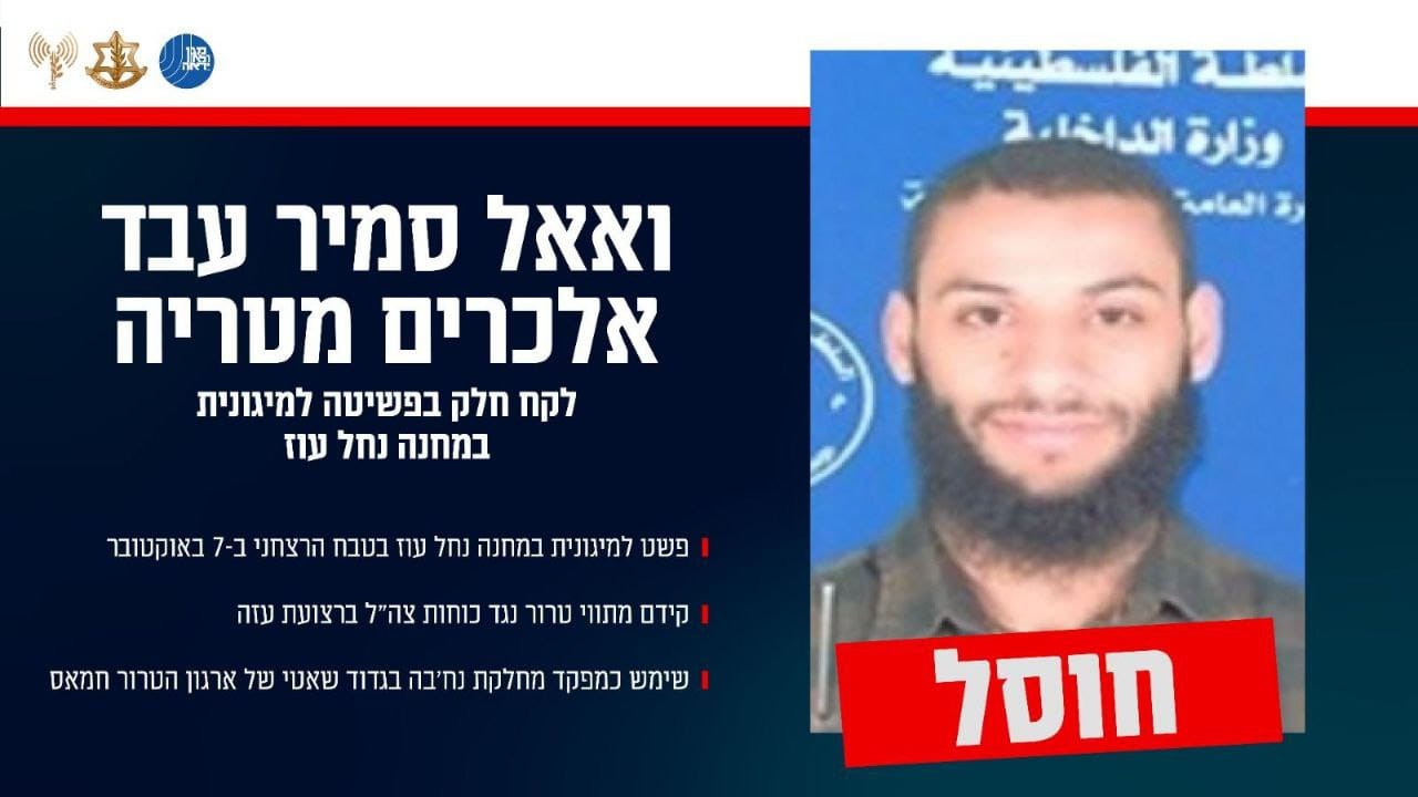الاحتلال يعلن اغتيال وائل مطرية قائد كتيبة الشاطئ