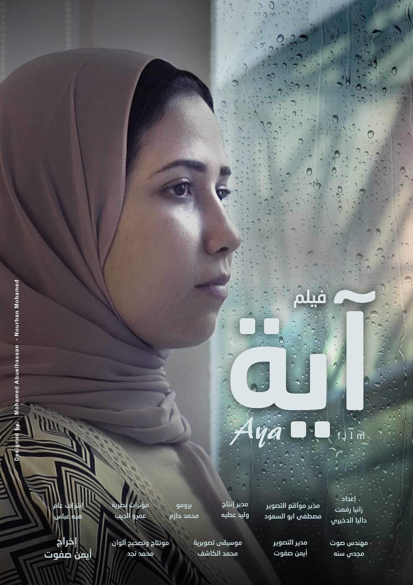 عرض جماهيرى لأفلام مهرجان بردية السينمائى