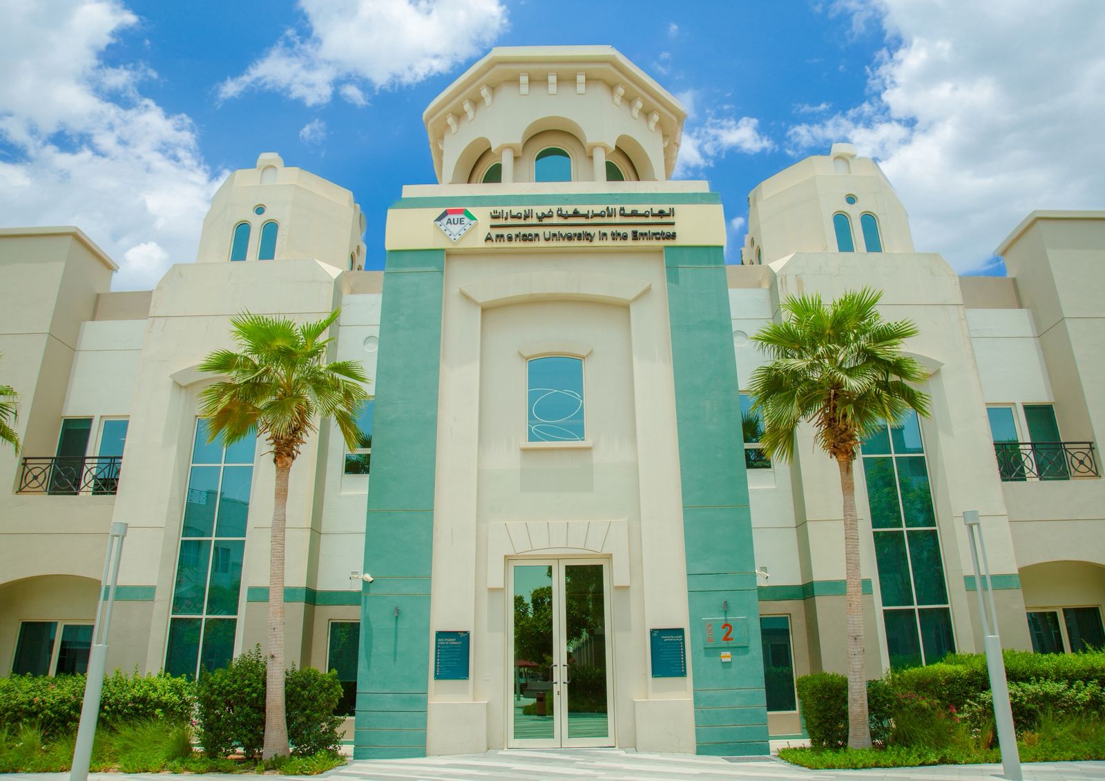 الجامعة الأمريكية في الإمارات (AUE) تحتفل بتخريج الدفعة 14وتعلن دخولها موسوعة غينيس