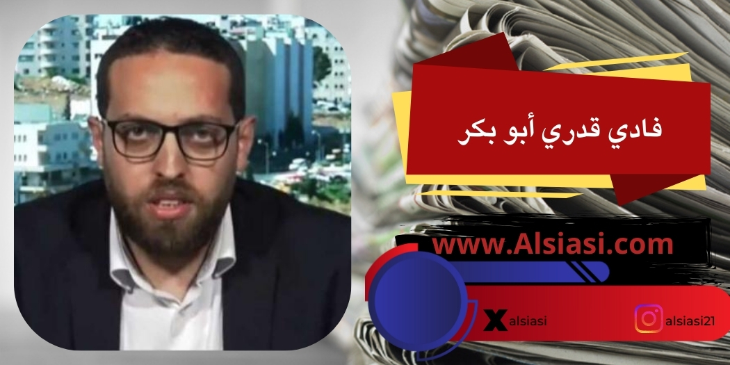 فادي قدري أبوبكر: ميزانية الحكومة الإسرائيلية لعام 2026: ثلاث سيناريوهات تحسم الطريق