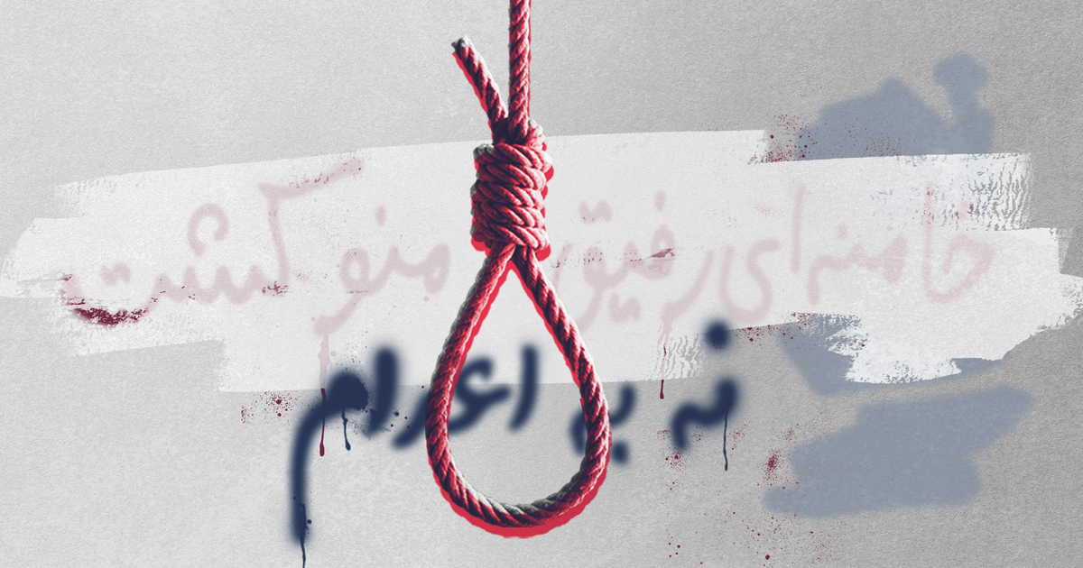 إيران تُعدم سجينين من منظمة مجاهدي خلق