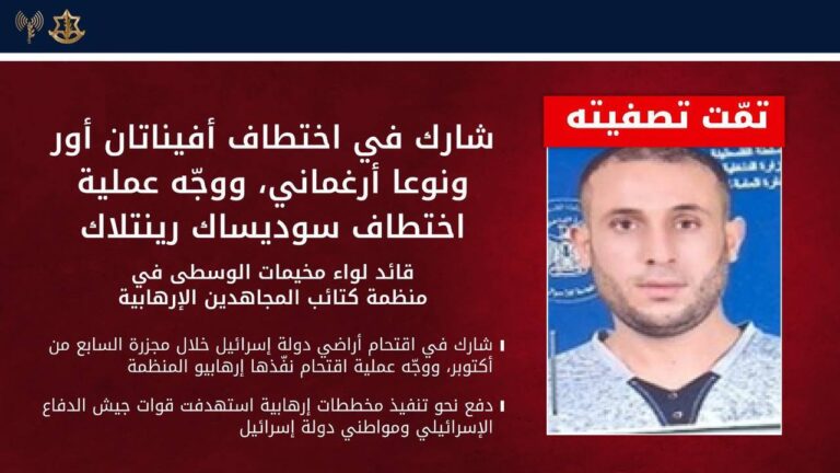 جيش الإحتلال يعلن اغتيال قيادي بكتائب المجاهدين في غزة
