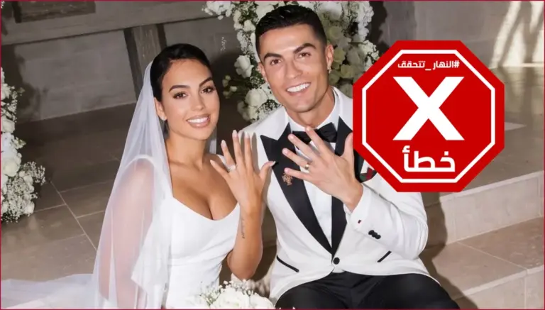 انتشار صورة مزيفة لحفل زفاف رونالدو وجورجينا