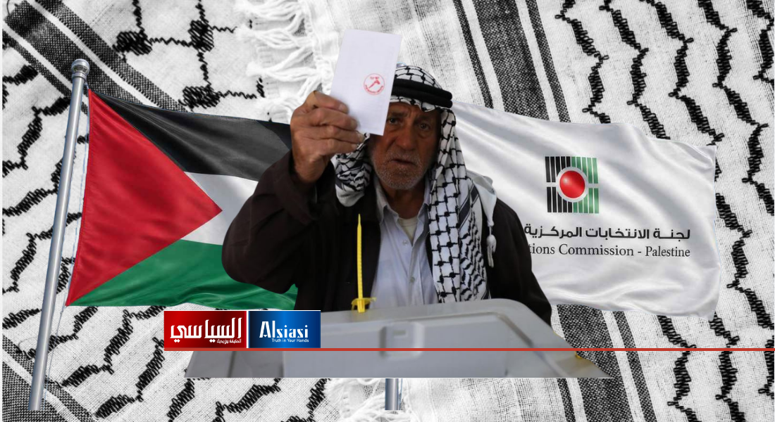 دراسة.. الانتخابات التشريعية القادمة: اتجاهات القوى الفلسطينية والمكونات المجتمعية والشعبية والمستقلين