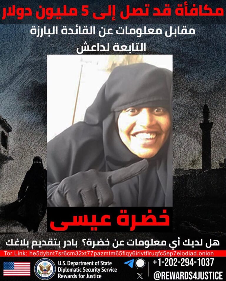 5 ملايين دولار مقابل معلومات عن خضرة عيسى ام قعقاع الصومالية