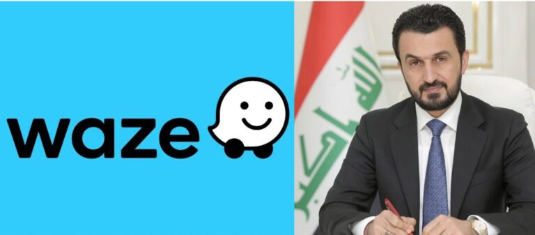 العراق يحظر تطبيق Waze لارتباطه بـ إسرائيل